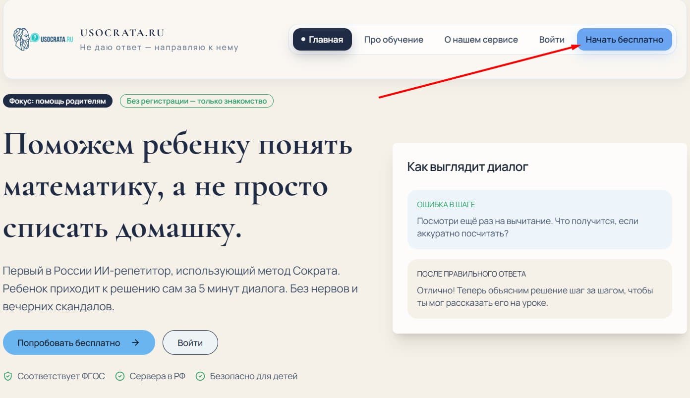 Откройте сайт