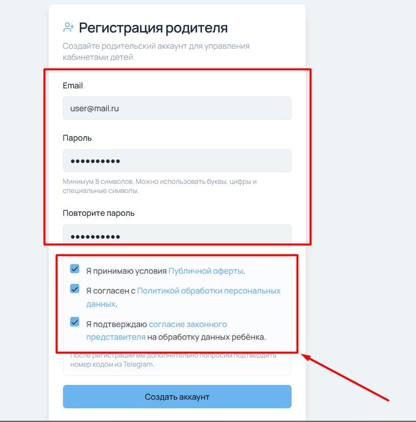 Зарегистрируйтесь