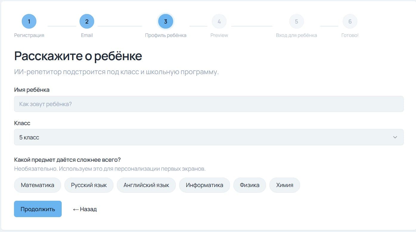 Расскажите о ребёнке