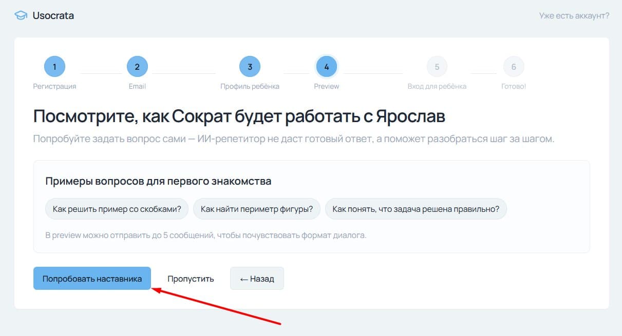 Попробуйте помощника