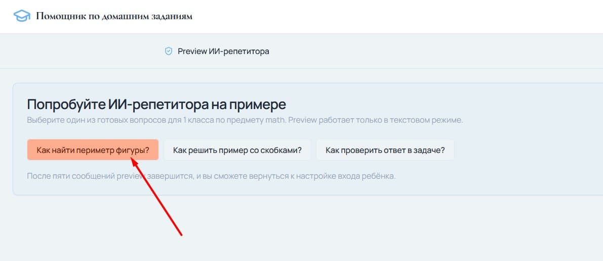 Выберите вопрос