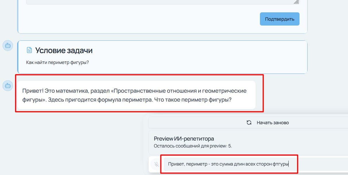 Подтвердите условие