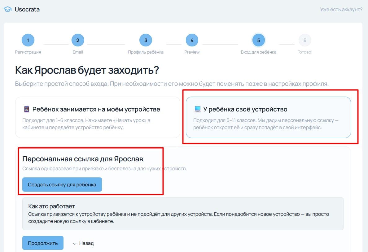 Вариант: своё устройство